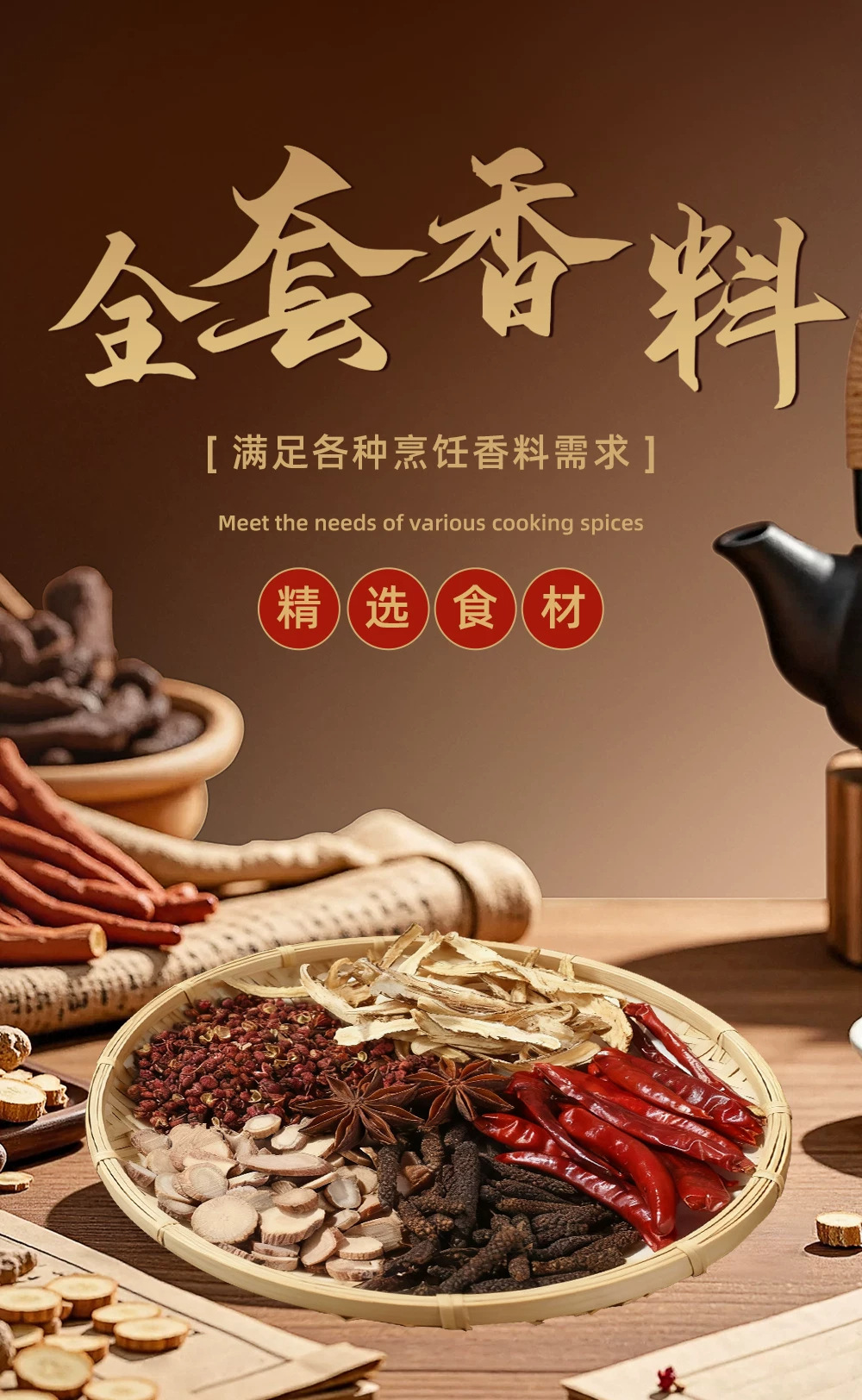 Chinese Spice Blend for Braised Meat 50g Whole Star Anise Dried Ginger Cinnamon Cassia Clove Fructus Tsaoko key features