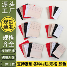 弹力文胸延长扣小三排三扣不锈钢搭扣五排四排四扣松紧内衣加长扣