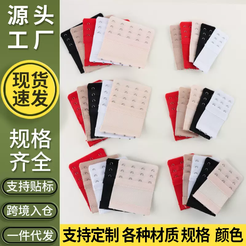 弹力文胸延长扣小三排三扣不锈钢搭扣五排四排四扣松紧内衣加长扣