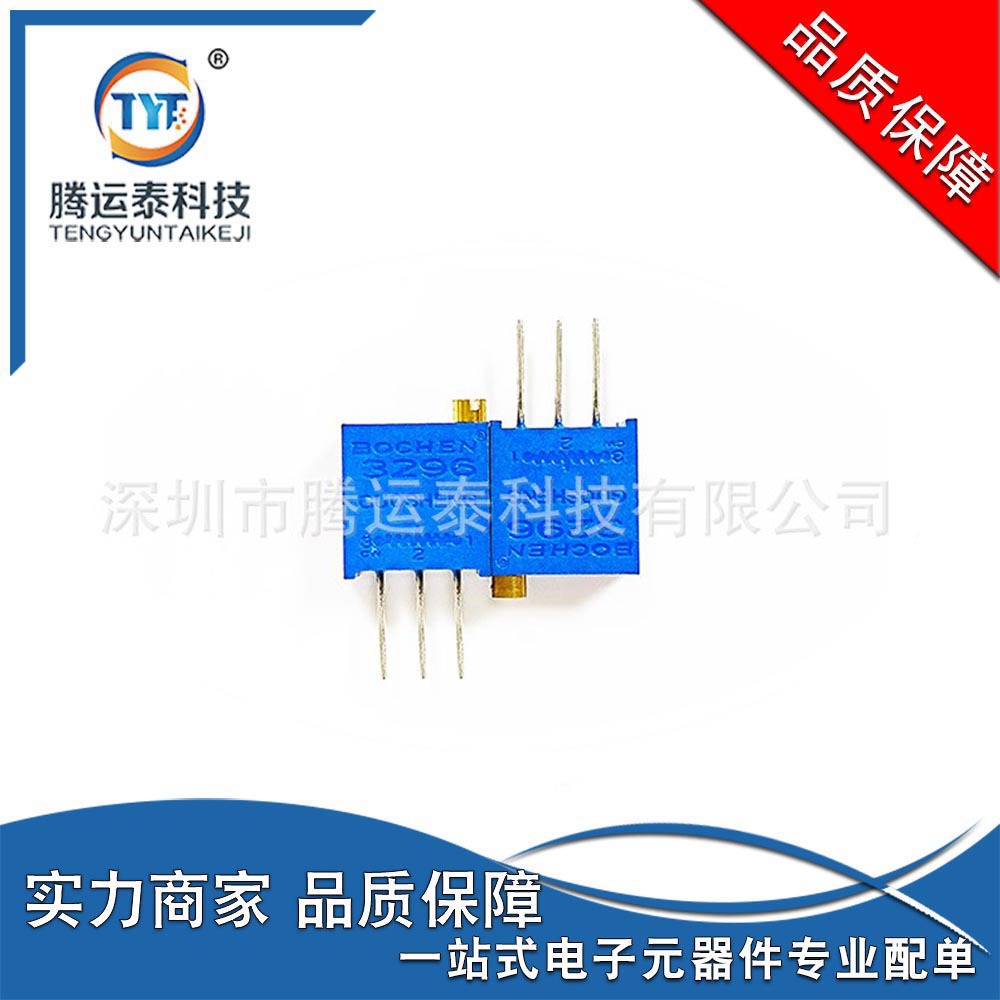 3296W-1-502精密微调 可调电阻电位器 5KΩ ±10% BOCHEN优势直销