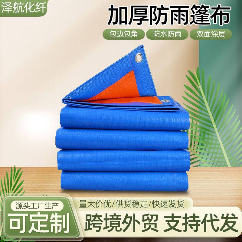 Rainproof Tarpaulin Outdoor Truck Freight Yard Thickened Sunscreen Sunshade Anti-aging Rain Cloth Blue Orange Rain Cloth