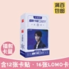 Wang Junkai [Laser Card Box]