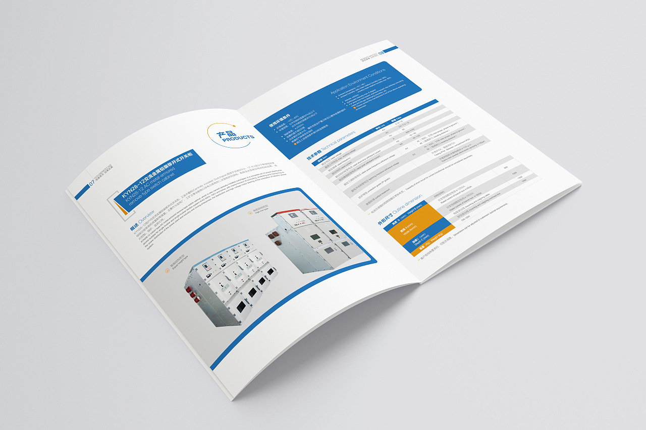 苏州新能源汽车说明书通讯器材书药品书70克双胶纸三折页
