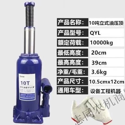 Truck Jack 0kg Ton, Car Jack 0kg Ton, 2 Ton-50 Ton Hydraulic Jack, Vehicle-Mounted Vertical Jack 0kg Ton, Tire Changing Tool 0kg Ton