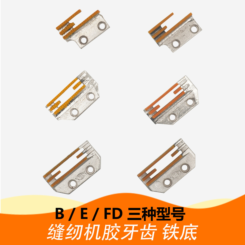 Computer Flatbed Printer Rubber Teeth, Plastic Iron Base, E-Type, B-Type, Fd-Type, Three or Four Rows of Plastic Toothless Teeth with Teeth