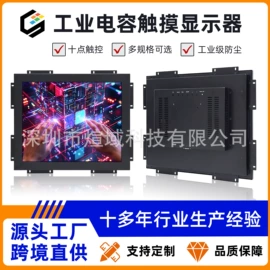 液晶显示器;工控电脑产品;电脑一体机