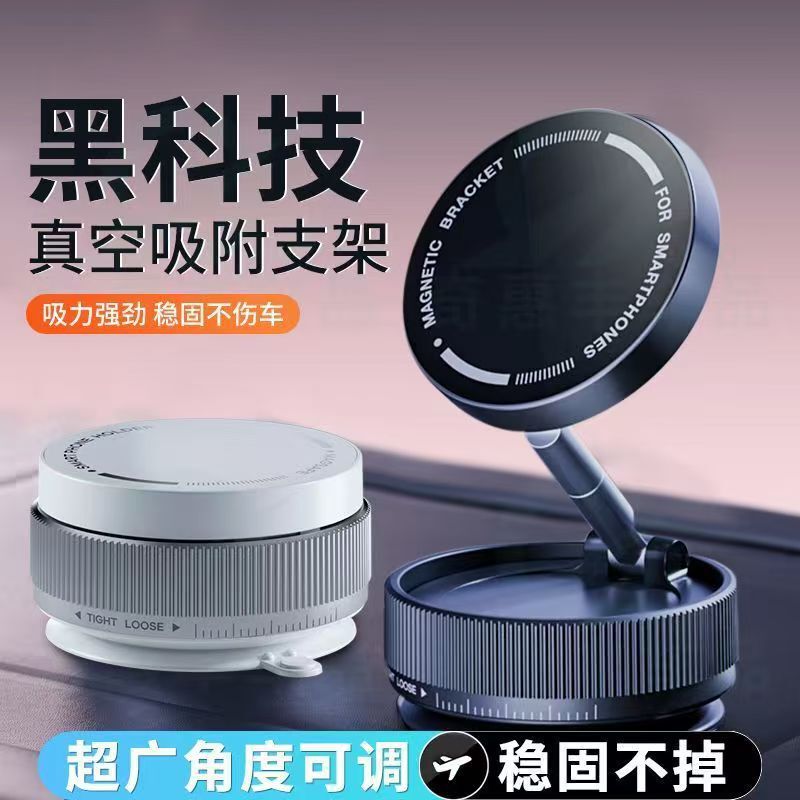 车载手机支架汽车导航用滴胶真空磁吸吸附神器吸盘拍摄吸力手机架|undefined