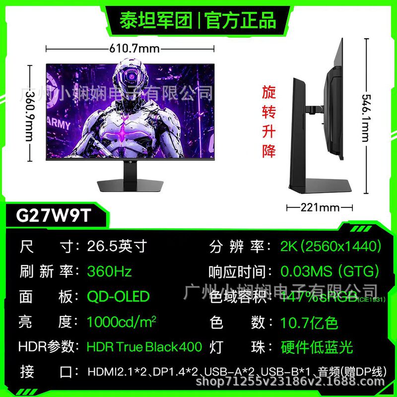 Titan Legion G27W9T 26.5-Inch 2K360H E-Sports Monitor Qd-Oled Gaming Anti-Burn Display