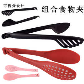 可组合拆分尼龙食品夹面包面条夹子蛋糕烘焙厨房食物夹烧烤夹冰夹