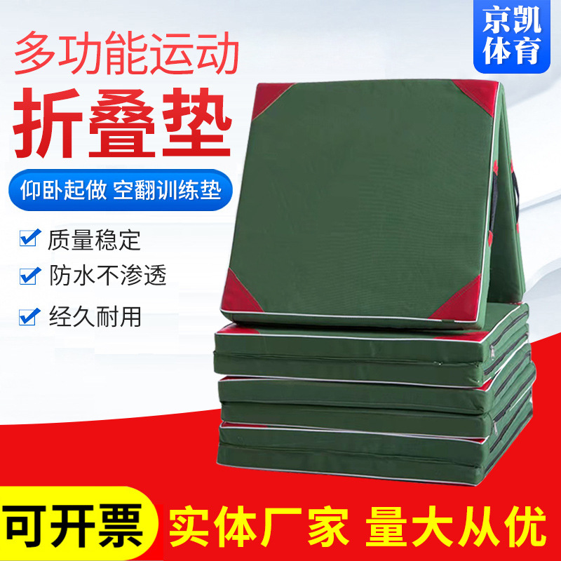 海绵垫子仰卧起坐垫练功跆拳道跳高摔跤跑酷空翻帆布折叠体操垫