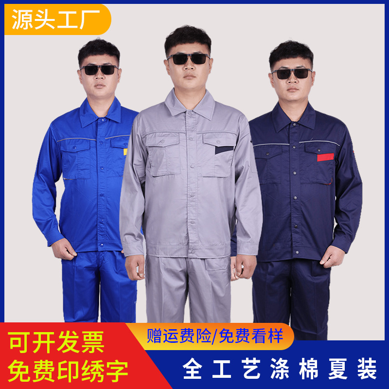 Summer long-sleeved overalls thin workwear breathable wear-resistant suit factory workshop labor protection clothing wholesale men's and women's new