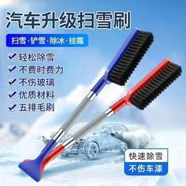除雪铲汽车铲雪神器车用扫雪车刷冬季车窗玻璃除霜多功能组合雪铲