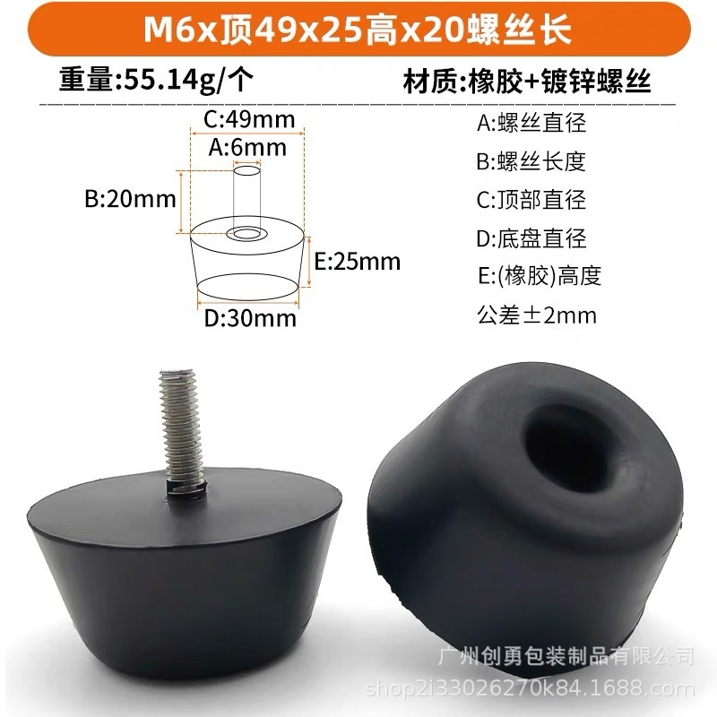 ゴムねじ足マットクッション機械ケース調整足マット滑り止めダンピングゴムねじ機足マット|undefined