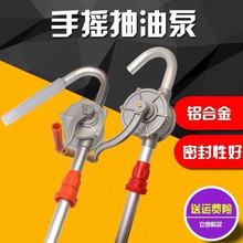 手摇式抽油泵手动油抽子吸油器吸柴油桶加油机铝合金泵抽水油机