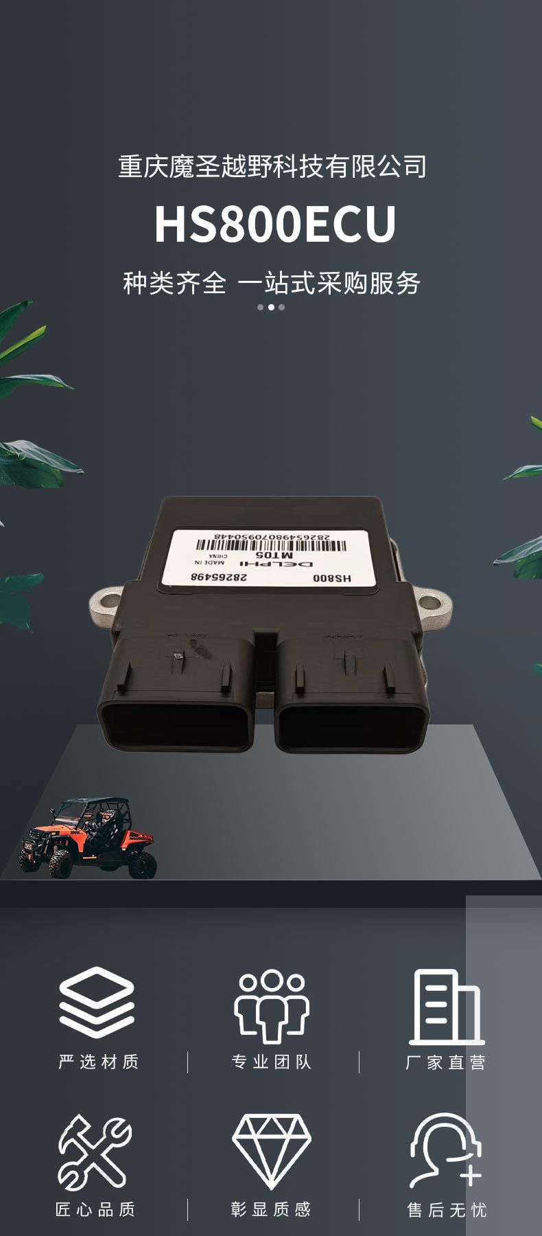 Cross-Border Applicable Product: Huansong Hs800Ecu, 39200-116-0000 Igniter