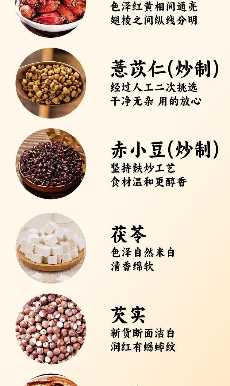 Fu Shi Herbal Tea Bags 96g Poria Coix Seed Blend Traditional Wellness Infusion specifications