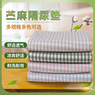 Summer Summer mat baby waterproof washable breathable large size baby ramie urine mat leak proof aunt mat