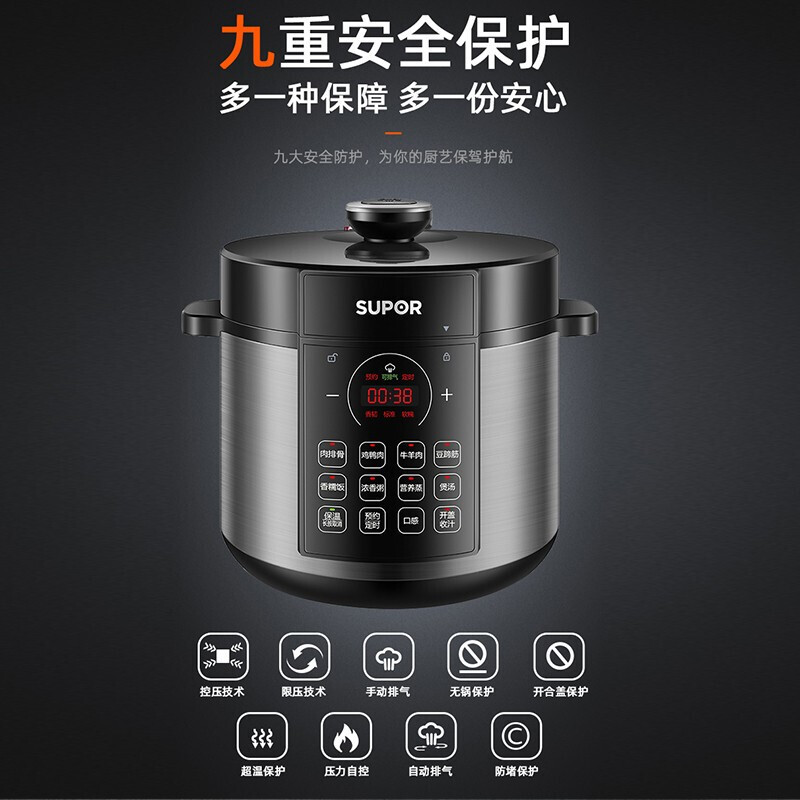 Supor electric pressure cooker pressure cooker household 6-liter rice cooker rice cooker intelligent multifunctional SY-60YC8086