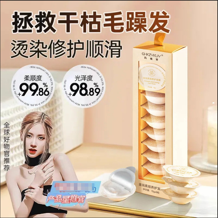 Ji Zhi Hui Moisturizing and Smoothing Hair Mask Repairs Dryness Caviar Deep Water Foam Softens and Moisturizes Ji Zhi Hui Moisturizing and Smoothing Hair Mask Repairs Dryness Caviar Deep Water Foam Softens and Moisturizes