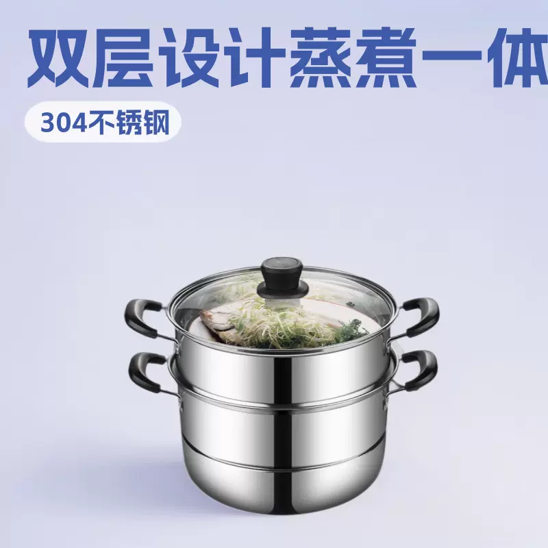 不锈钢复底汤蒸锅双层加厚蒸煮家用多功能汤锅上蒸下蒸笼一体