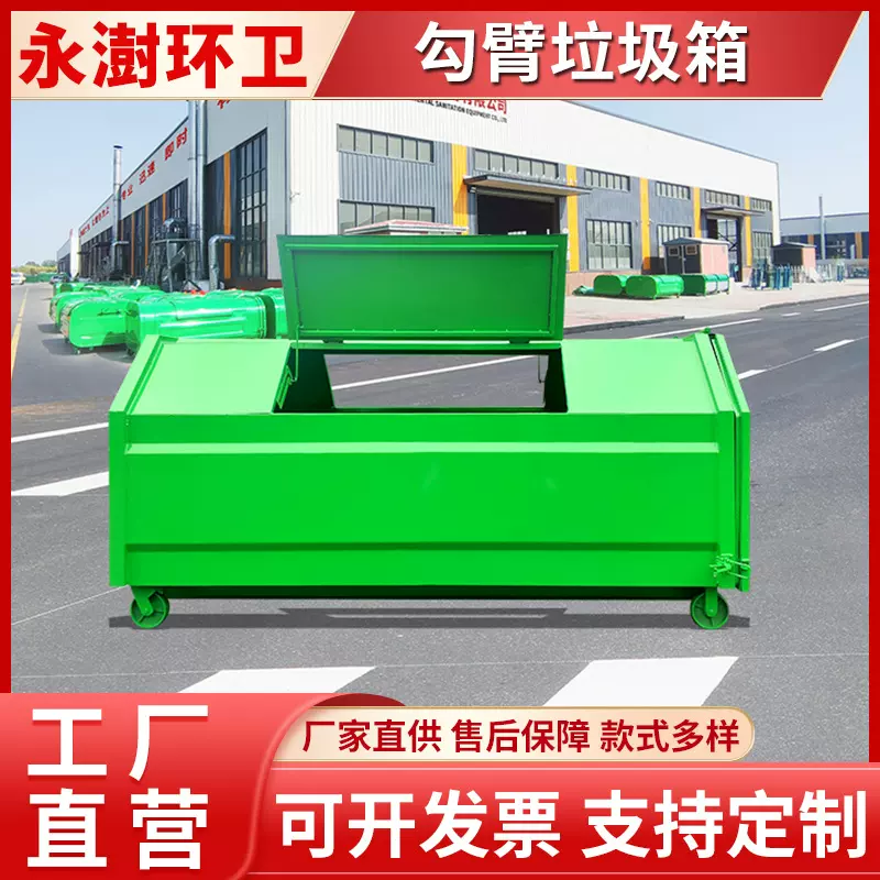 3立方铁质环卫垃圾箱 街道生活垃圾收集箱 车载可移动拉臂箱
