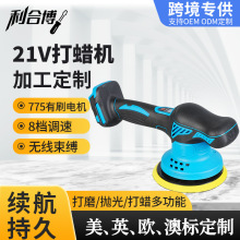 热销21V锂电抛光机汽车抛光打磨一体机手提式无线电动打蜡机