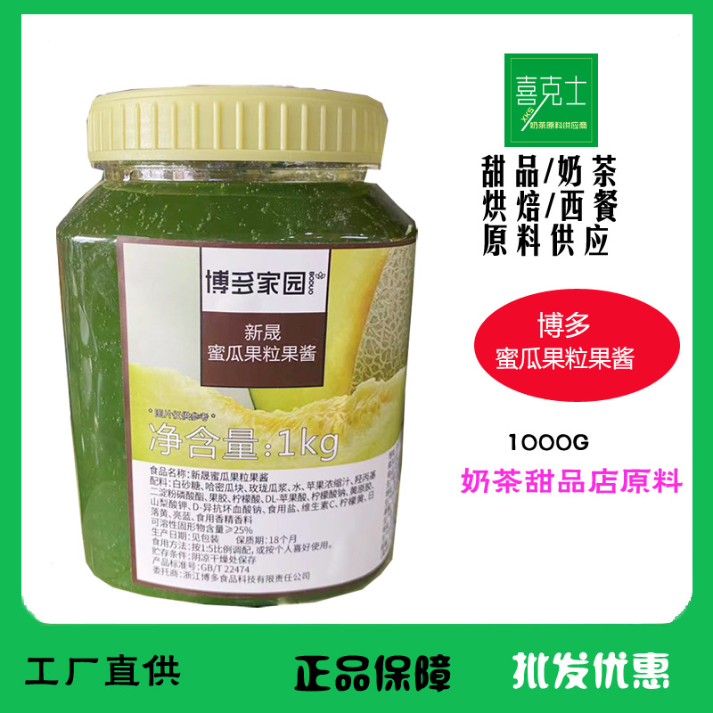 批 蜜瓜 830191144