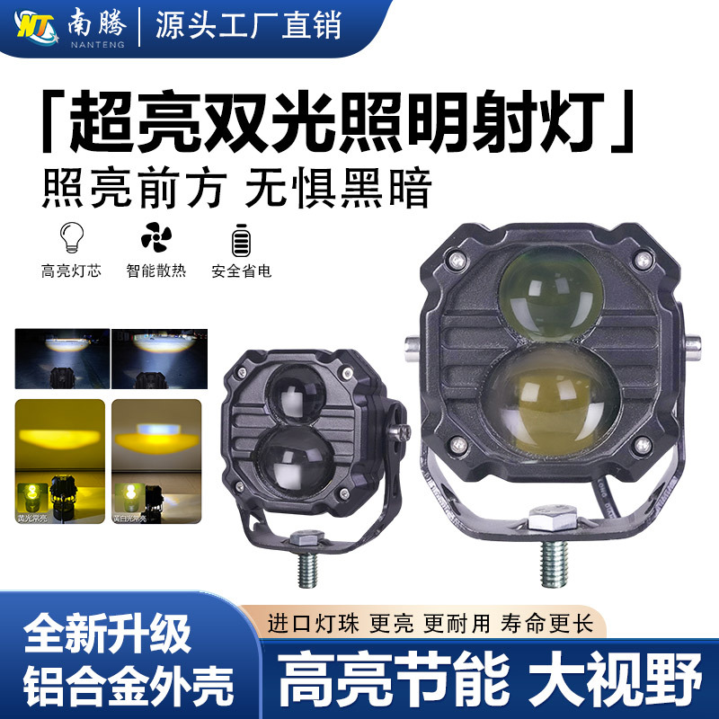 Lámpara de trabajo LED 3 pulgadas foco para motocicleta vehículo todoterreno amarillo blanco largo y cercano doble luz condensador delantero image 1