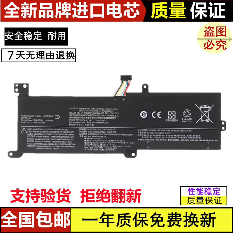 Suitable for Lenovo Ideapad 340C/330/320-14/15Abr/Ikb/Iap/Ast/Iwl Battery