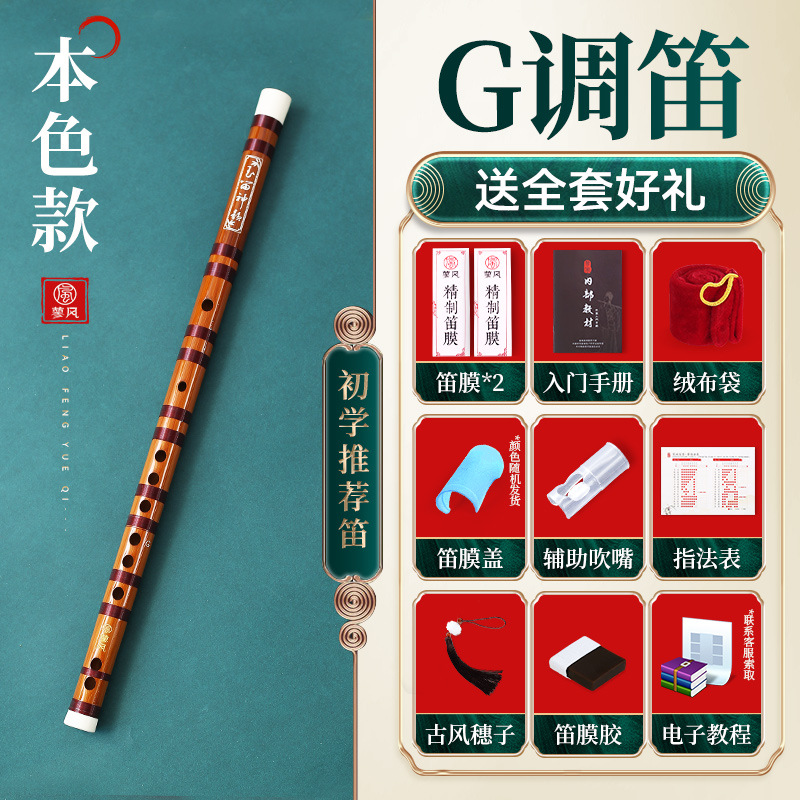 Whole section/original color/g tone [recommended for children]