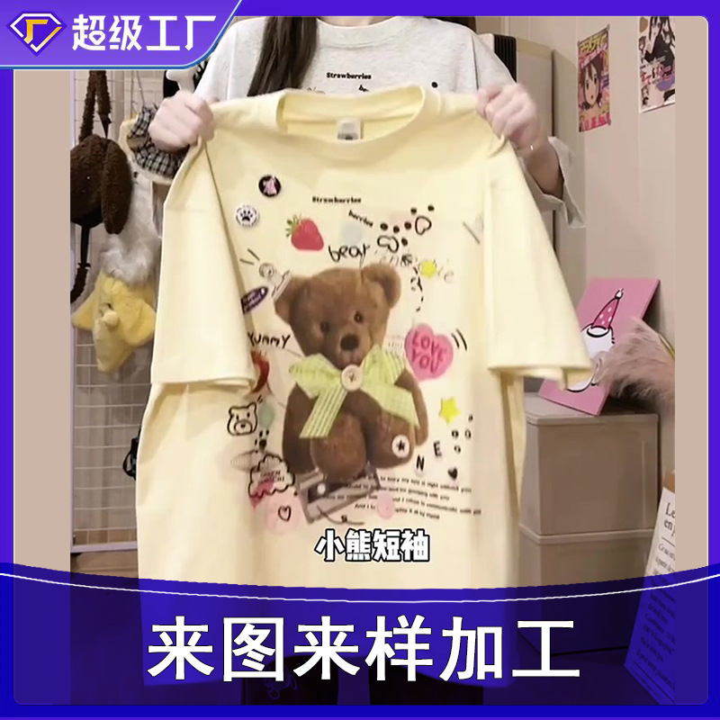 Camiseta manga corta