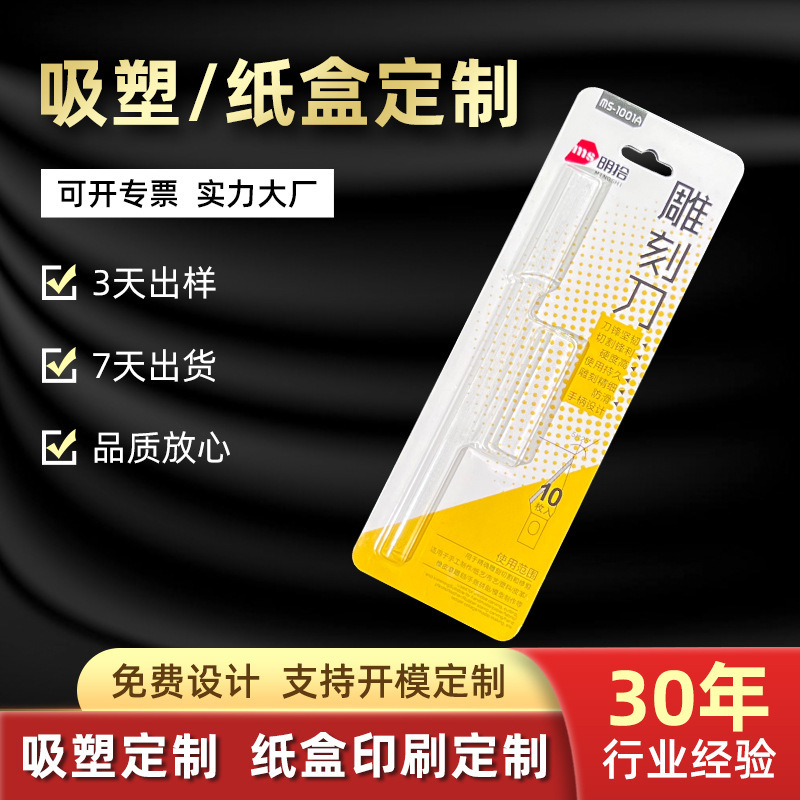 Blister Custom Folding 70% off Sides with Holes Card Packaging Pet Inner Support Blister Pvc/Pp/Ps Factory Customization