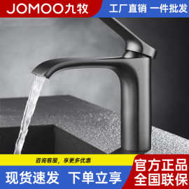 九牧家用洗手池全铜冷热面盆枪灰电镀洗手盆龙头卫生间洗手间龙