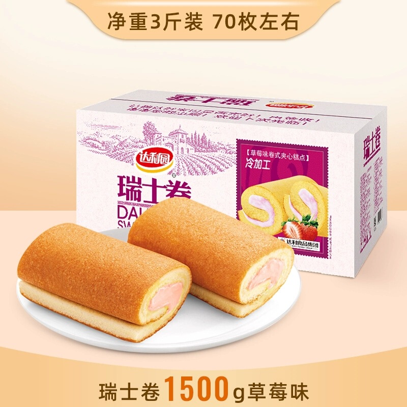 达利园瑞士卷1.5kg蛋糕点整箱营养早餐面包充饥夜宵代餐饱腹零食|undefined