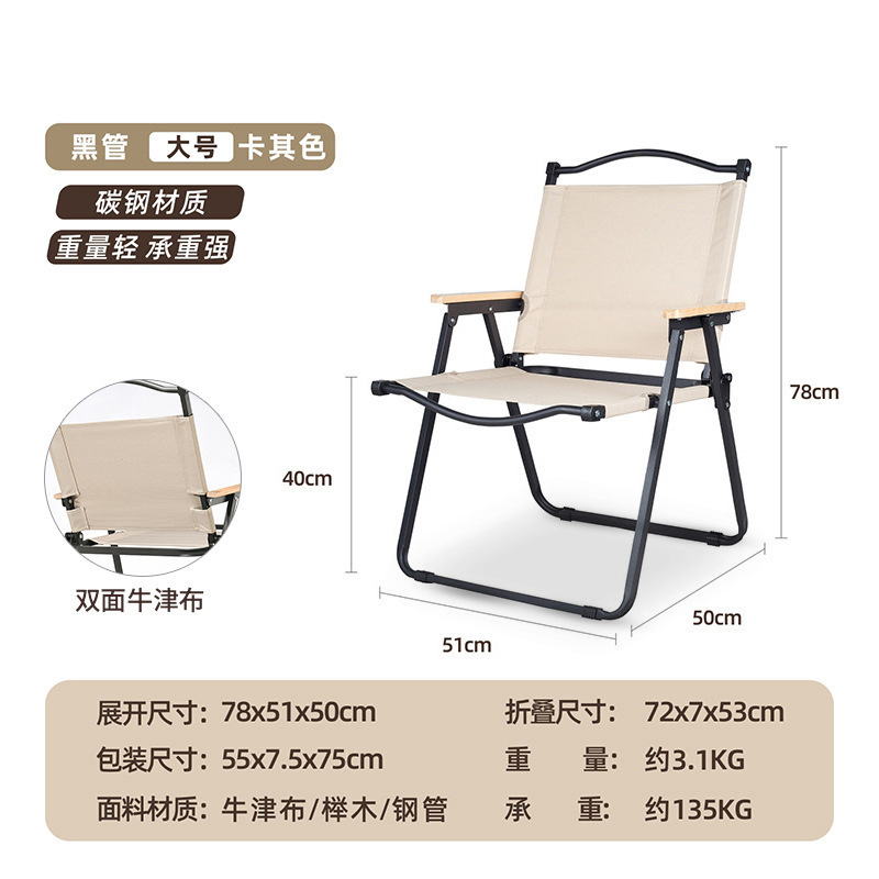 [블랙 체어 프레임 + 카키] 라지 (양면 옥스포드 천)