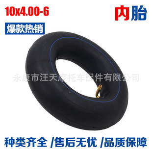 Electric scooter butyl inner tube 10x4.00-6 curved mouth thickened wear-resistant 10-inch inner tube