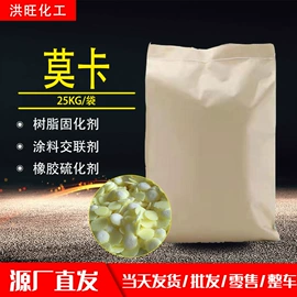 聚氨酯树脂;甜味剂;固化剂