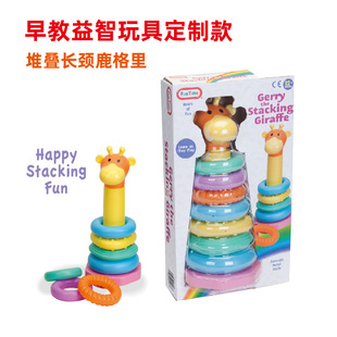 Cross-Border Giraffe Jenga Ring Early Education Educational Rainbow Circle Teether Toy Building Blocks Children's Enlightenment
