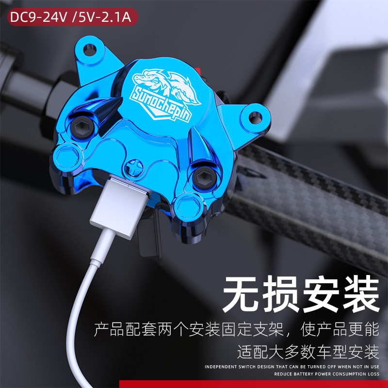 オートバイ車載携帯電話充電器12v急速充電防水電気自動車騎手の出前改造usb改造充電器|undefined
