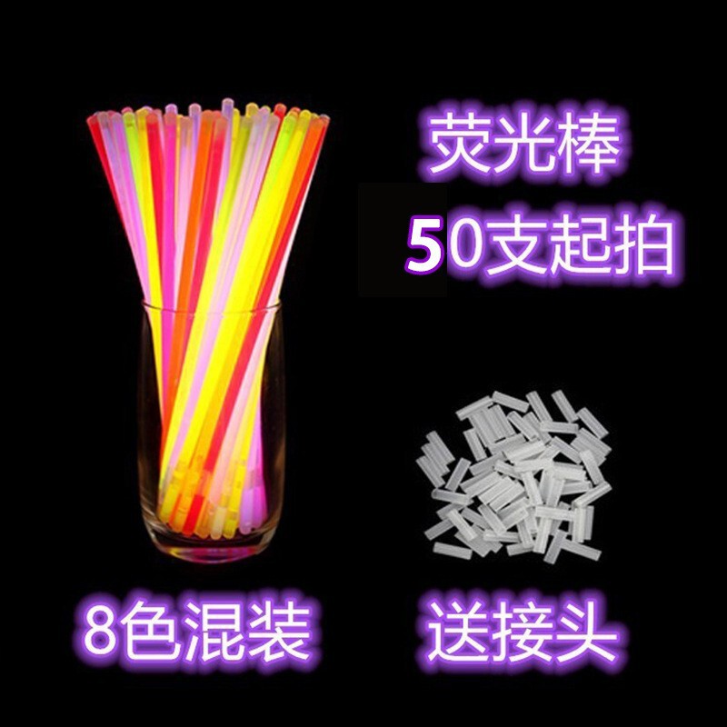荧光棒配件多功能DIY各种手环发光玩具创意接口搭配厂家手镯接头|undefined
