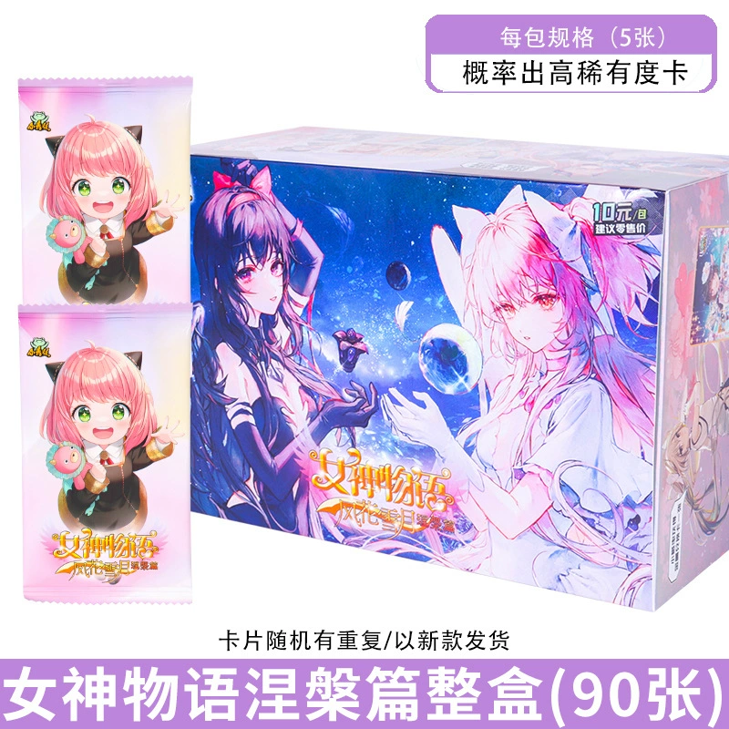 Virgin Language Language Card Card Card Wind Huaxue Moon Anime Around Beautiful Girls Collection 10 yuan Children's toys
