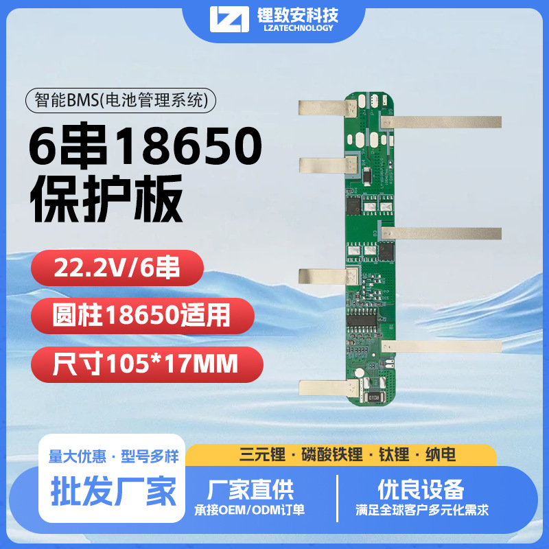 6-Cell Protection Board 22.2V Protection Board Ly-6S10517 Compatible with 18650 Battery Direct Top-Row Board 6-Cell Protection Board 22.2V Protection Board Ly-6S10517 Compatible with 18650 Battery Direct Top-Row Board