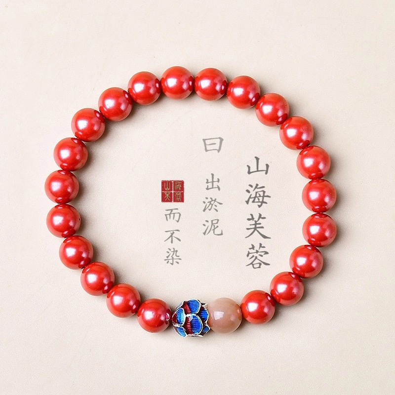 Imperial Sand Cinnabar Mountain and Sea Hibiscus Lotus Bracelet, Good Luck for Girls in Their Zodiac Year, White Deer Same Style Gift, Low Content