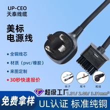 特斯拉14-50P插头14-30P特斯拉充电插头5-15P特斯拉TT-30P电源线