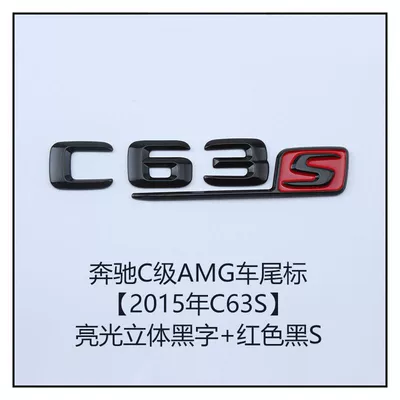 Car logo – C63S rear emblem, modification - standard-c63s-old-glossy-black-3d-red-black-lettering-vintage-s
