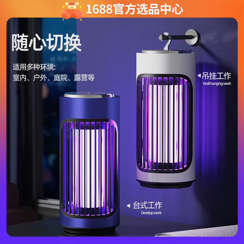 灭蚊灯家用静音婴儿孕妇室内电击式灭蝇灯打防蚊子诱捕器驱蚊神器