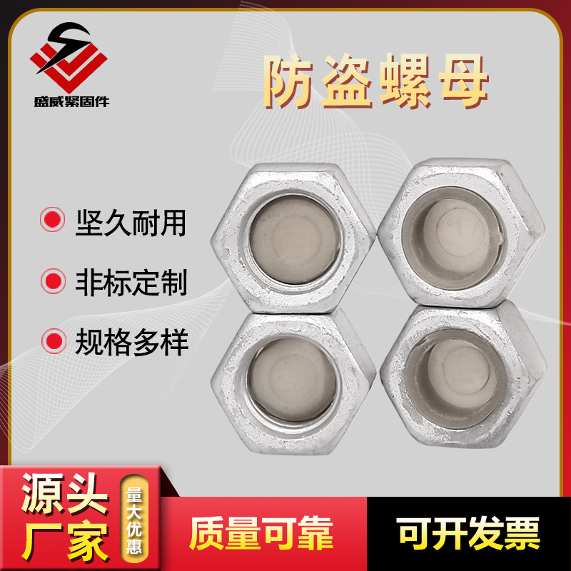 滚珠式防盗螺母双珠防盗螺帽外六角热镀锌电力防盗母现货