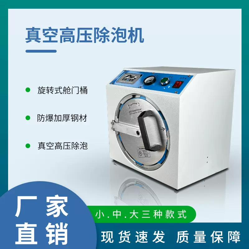 真空除泡机液晶屏幕OCA干胶消泡机7寸15寸手机维修设备专用商用