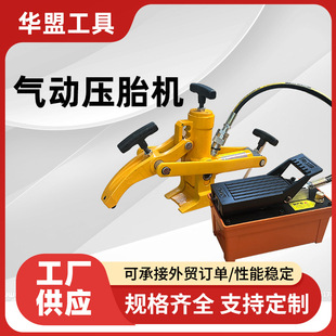 Export Supply of Large Vehicle Tire Press, Loader, Forklift, Vacuum Tire Stripper, Automobile Pneumatic Tire Stripper