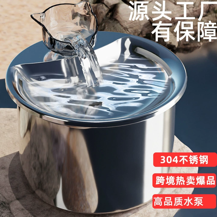 Новый диспенсер для воды из нержавеющей стали для домашних животных умный диспенсер для воды для домашних животных автоматический Циркуляционный фильтр для кошек Проточная вода трансграничное снабжение